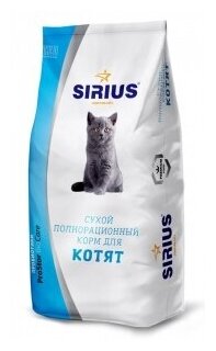 Корм сухой SIRIUS, для котят индейка 400г - фотография № 5