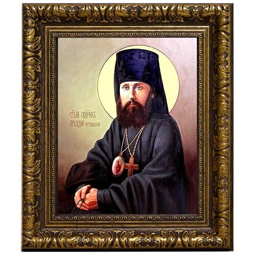 Аркадий Остальский (Бежецкий) епископ священномученик. Икона на холсте.