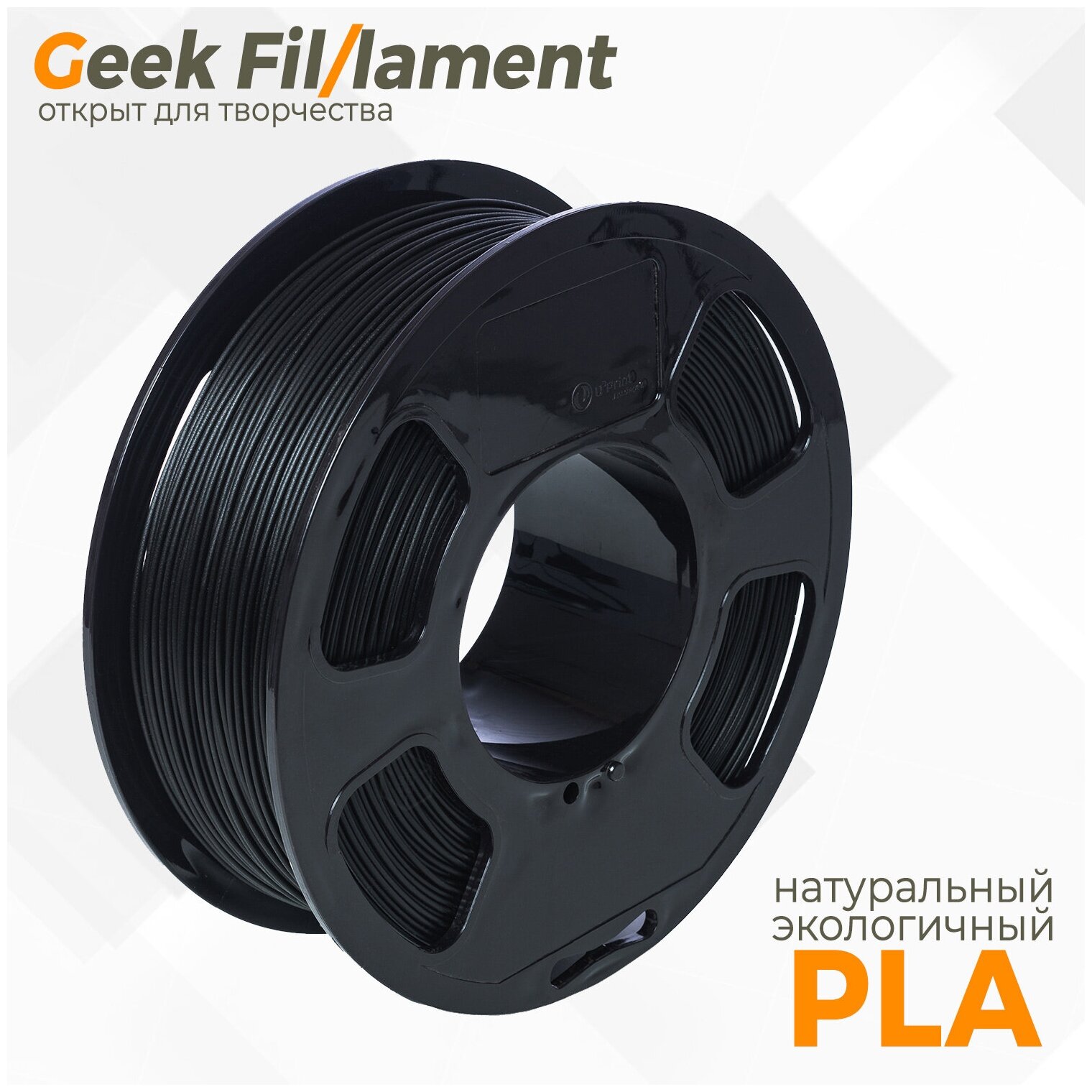 PLA пластик для 3D принтера Geekfilament