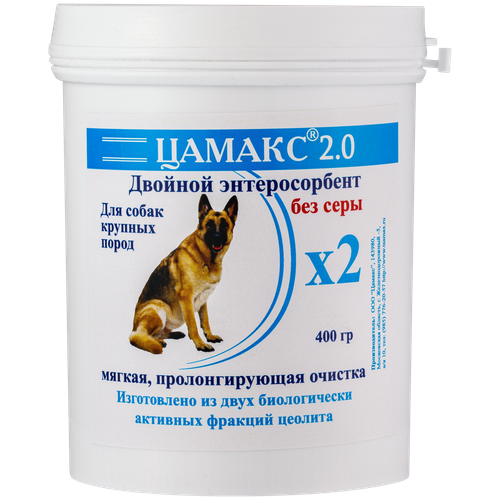 Цамакс ® 2.0 двойной энтеросорбент для собак крупных пород (без серы) банка, 400 гр цамакс для собак крупных пород 450г