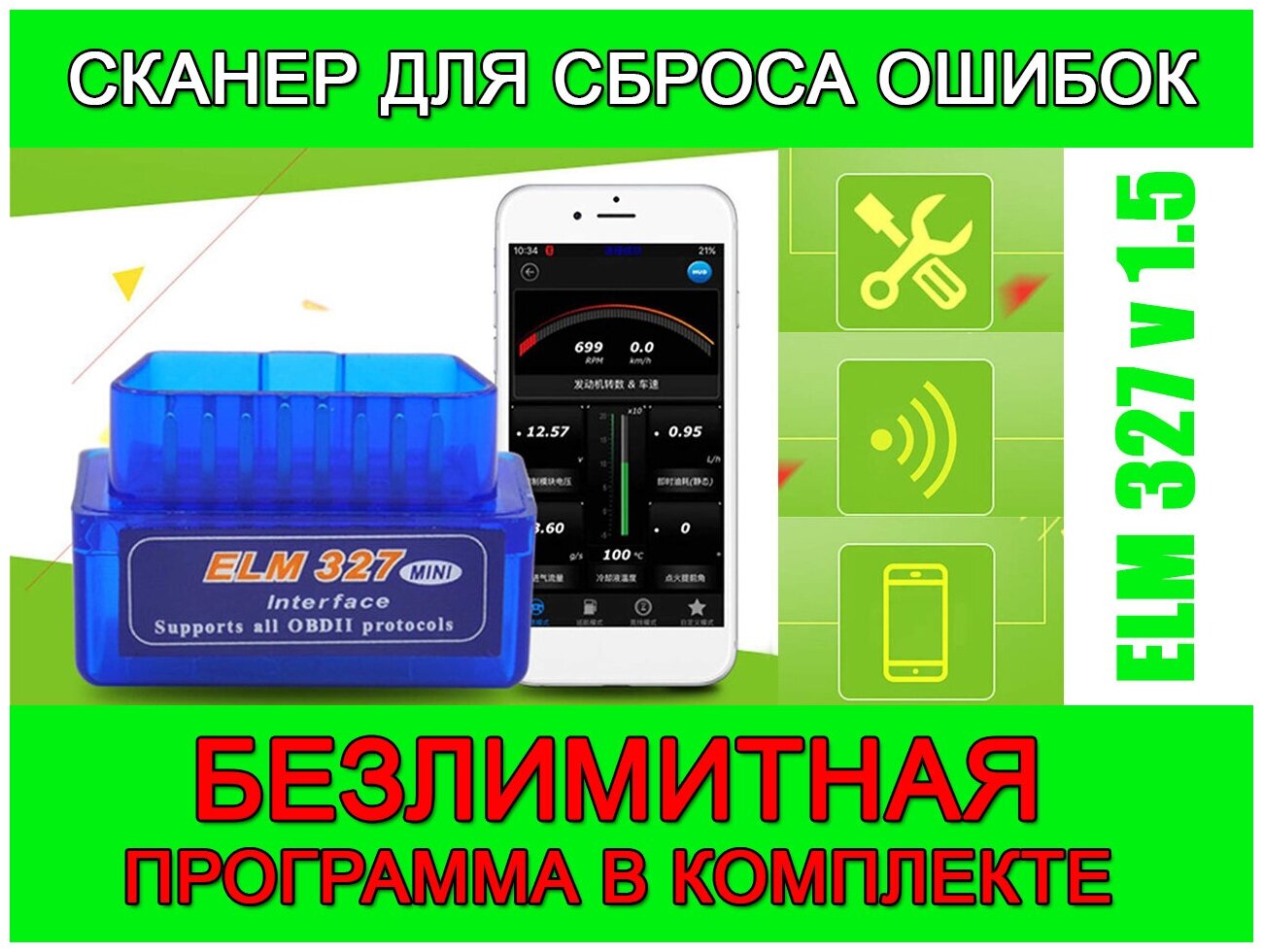 Автосканер для диагностики авто ELM 327 Bluetooth V 1.5 OBD2 чип PIC18F25K80 Адаптер для удаления ошибок