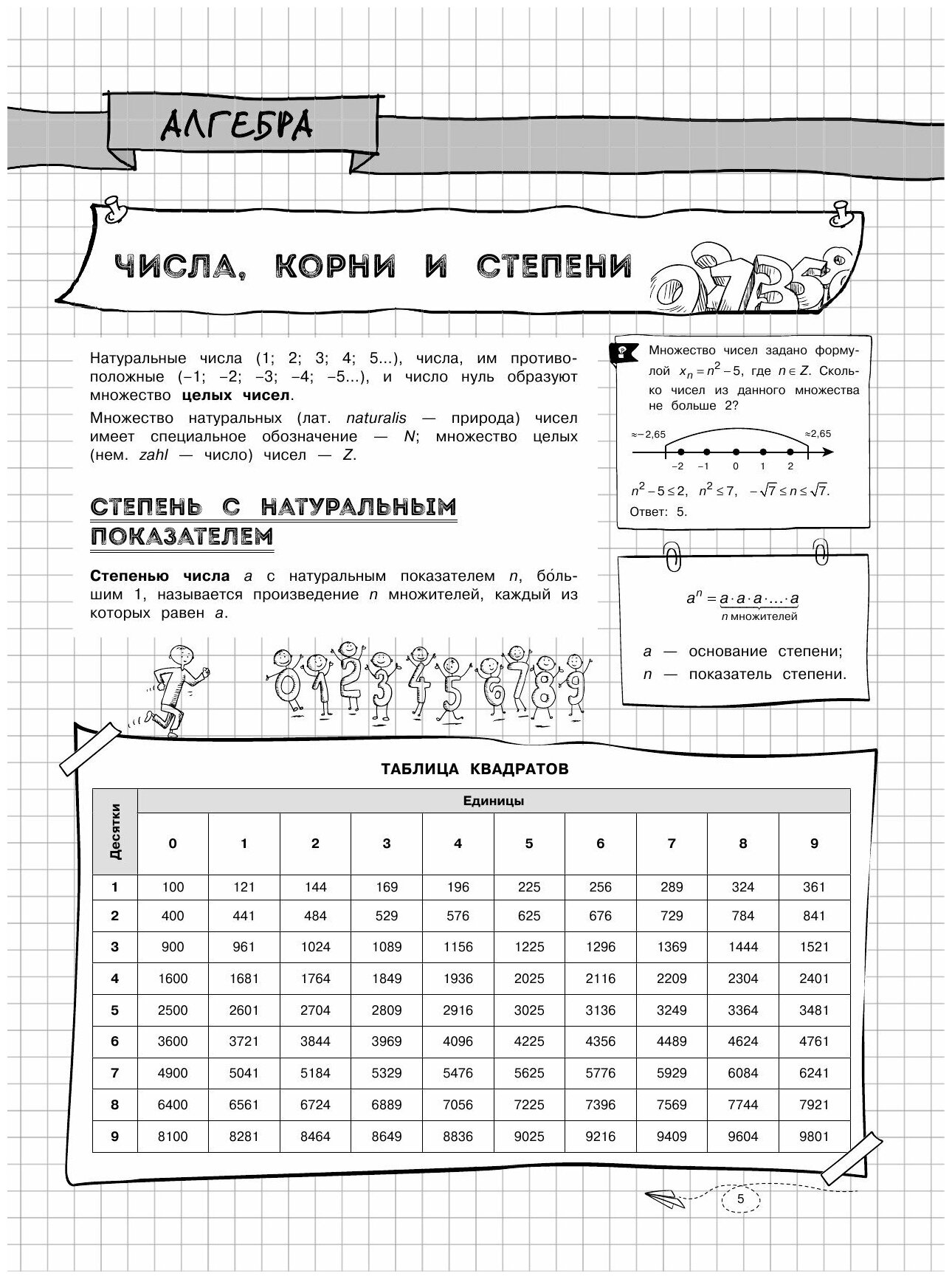 Удалова Н.Н., Колесникова Т.А. "Наглядная математика" офсетная - фотография № 8