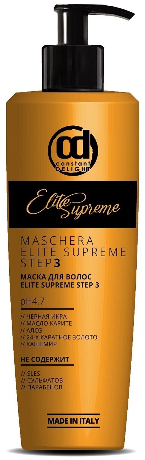 CONSTANT DELIGHT Маска для волос / ELITE SUPREME (STEP 3) 250 мл - фото №9