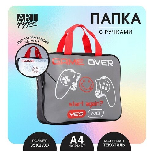 Папка светоотражающая ART hype GAME OVER, 35 х 27 х 7 см