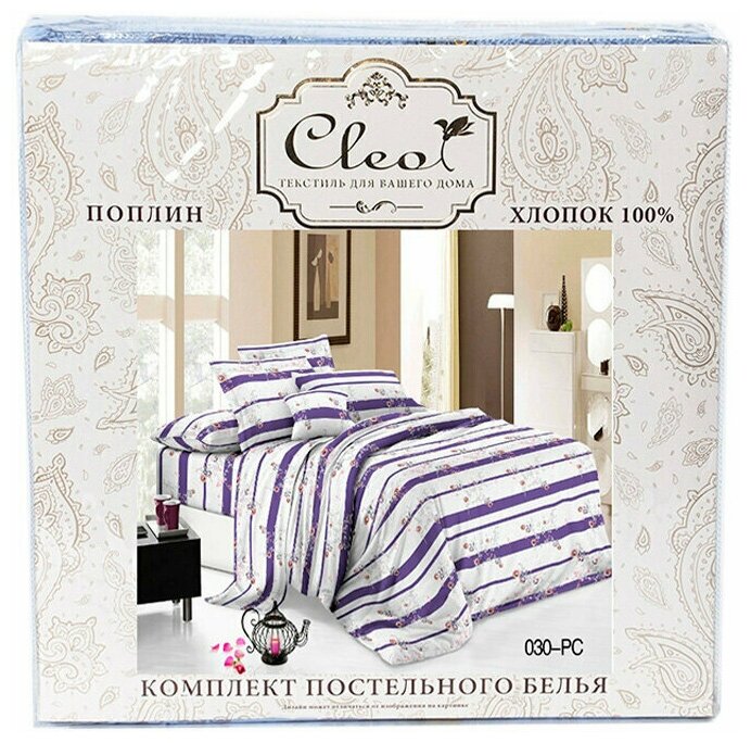 Комплект Постельного Белья Cleo PURE COTTON 2-спальный. Пододеяльник 175х215. Простыня 200х220. Наволочки 70х70х2.