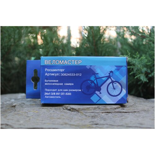 Велосипедная камера 24х1 3/8 (37-533) , (AV) , бутиловая