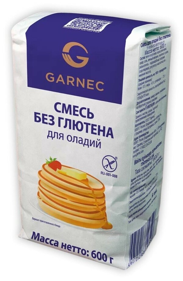 Garnec Смесь для приготовления оладьев Без глютена 600 г.