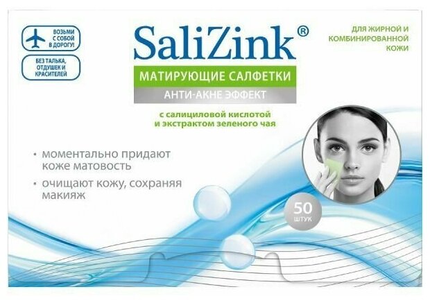 Салфетки матирующие с салициловой кислотой и экстрактом зеленого чая Salizink 50 шт.