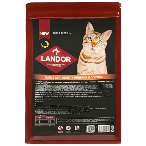 LANDOR CAT ADULT HAIR & SKIN для взрослых кошек для кожи и шерсти с индейкой и лососем (10 кг)