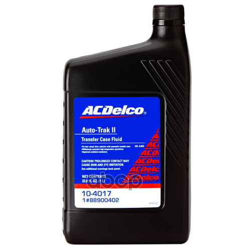 AC-DELCO 104017 Масло трансмиссионное синтетическое 946мл - Auto-Trak II Transfer Case Fluid для раздаточных коробок, работающих при высоких нагрузках