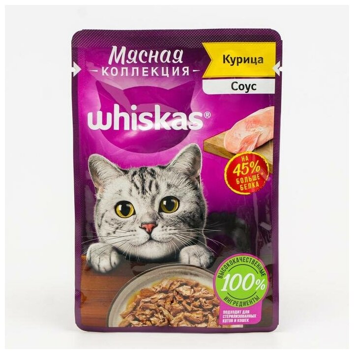 Влажный корм Whiskas Meaty для кошек, курица, 75 г , 28 шт. - фотография № 4