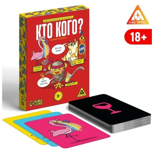 Настольная игра «Кто кого? Пьяный поединок» на скорость, 18+