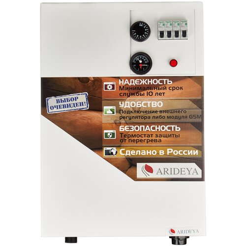 Котел электрический ARIDEYA KВ-15 2062500₽