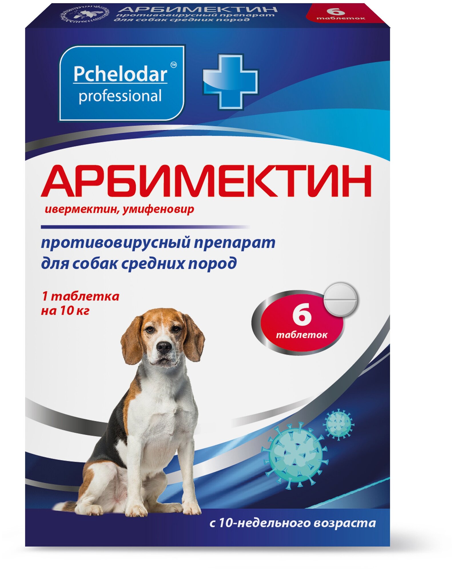 Пчелодар Арбимектин таблетки противовирусные для собак средних пород с 10-недельного возраста (1 таб. на 10 кг), 6 таб.