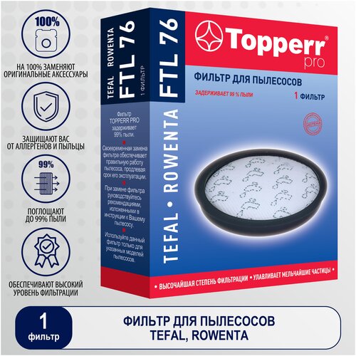 Topperr Фильтр FTL 76, белый, 1 шт. фильтры для пылесоса tefal tw7621ea tw7647ea tw7673ha tw7681ea tw7689ea tw7690ea tw7691ha tw7695ea rowenta ro7686ea 7689ea 7690ea 7691ea 7695ea 7696ea