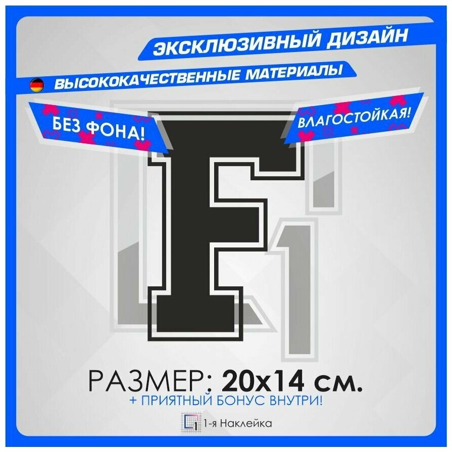 Наклейки на автомобиль.