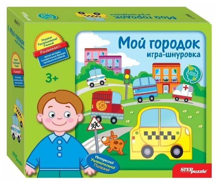 Развивающая игра из дерева "Мой городок" (Игра-шнуровка)