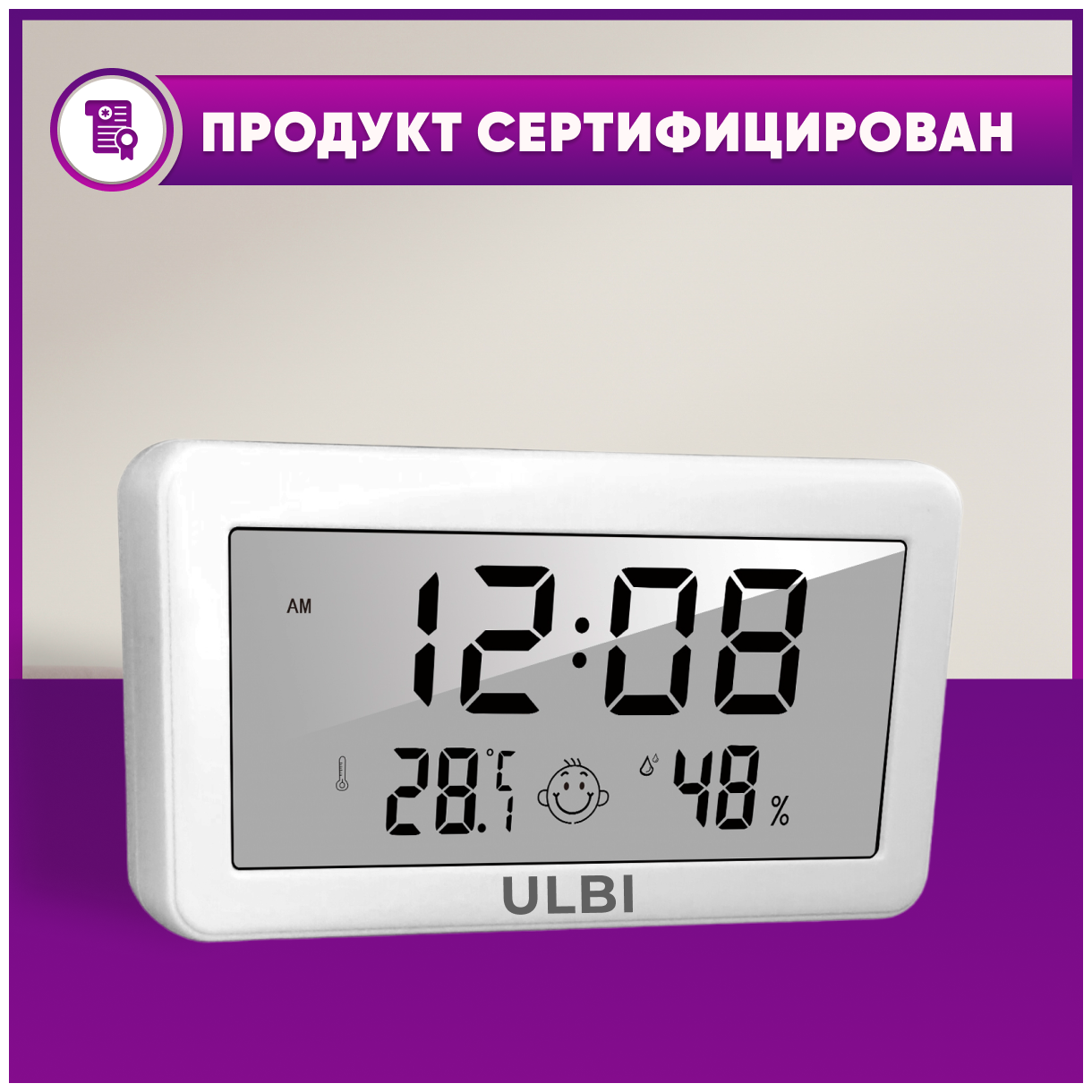 Гигрометр термометр метеостанция с большим экраном календарем часами и будильником / Погодная станция / Цифровой термометр гигрометр / ULBI H2 - фотография № 3