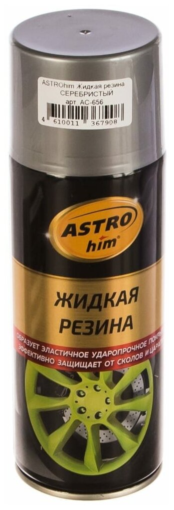      520  ASTROHIM . AC656