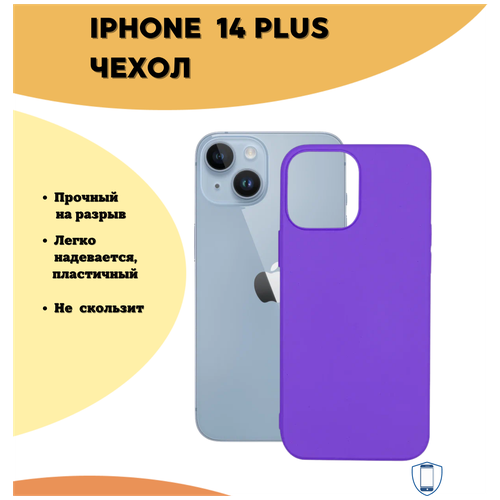 Защитный матовый чехол №10 (бампер) Silicone Case для Apple iPhone 14 Plus (Эпл Айфон 14 Плюс), противоударный чехол-накладка защитный матовый чехол 42 бампер silicone case для apple iphone 14 plus эпл айфон 14 плюс противоударный чехол накладка