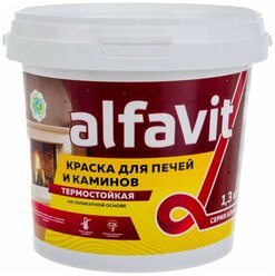 Краска для печей и каминов термостойкая Alfavit серия Альфа, белая, 1,3 кг