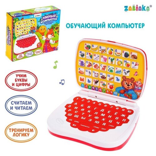 Обучающая игрушка «Умный компьютер», цвет красный обучающая игрушка умный смартфончик воспроизводит песни в шаинского