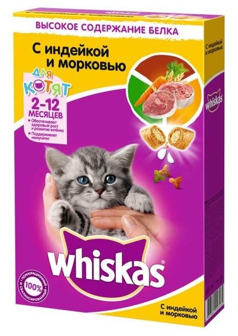 Сухой корм WHISKAS® для котят «Подушечки с молочной начинкой, с индейкой и морковью», 350г - фотография № 10