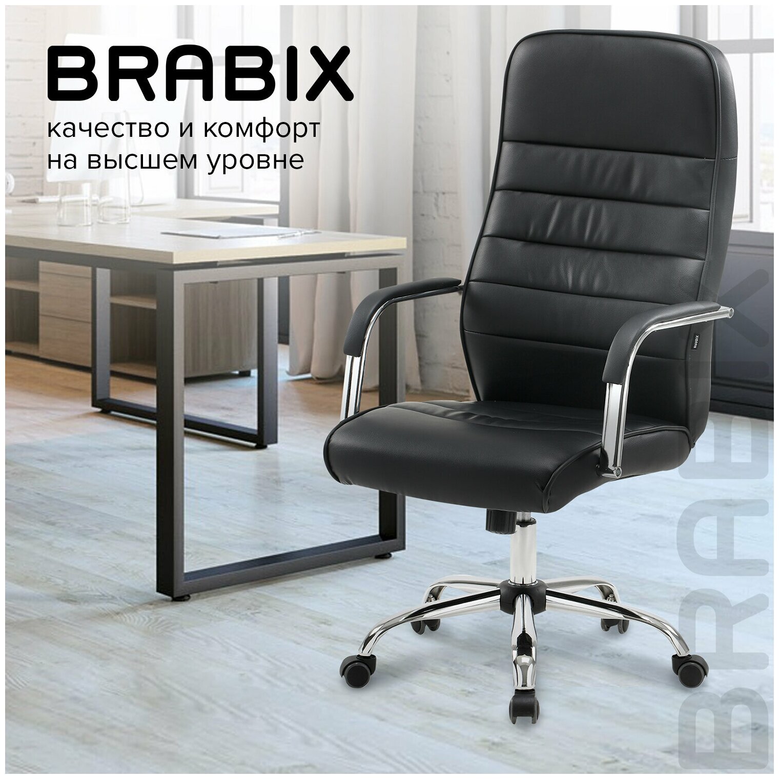 Кресло офисное BRABIX "Stark EX-547", экокожа, хром, черное, 531948 - фотография № 17