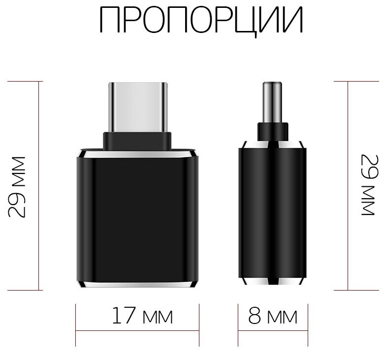 Переходник USB 3.0 на Type-C, Адаптер OTG USB-A 3.0 гнездо на Type-C штекер , ISA P-34 чёрный