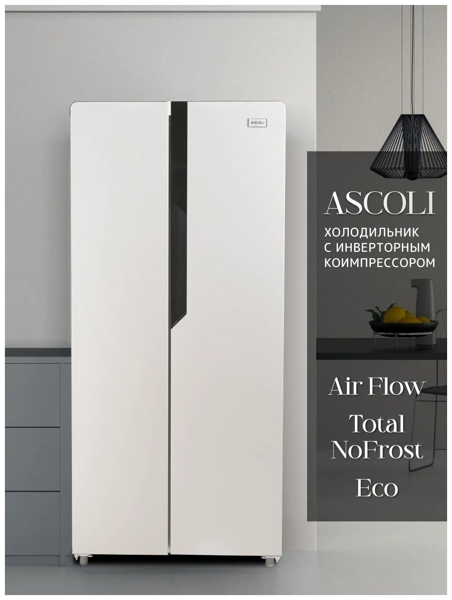 Холодильник Side-by-Side ASCOLI ACDW450WIB - фотография № 7