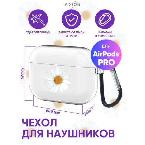 Чехол силиконовый для AirPods Pro / Аирподс Vixion с карабином Ромашка