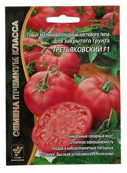 Семена Томат