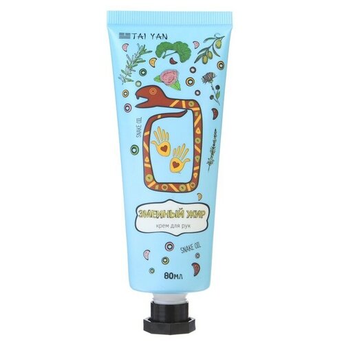 Крем для рук «Змеиный жир» Tai Yan Snake Oil Hand Cream 80ml