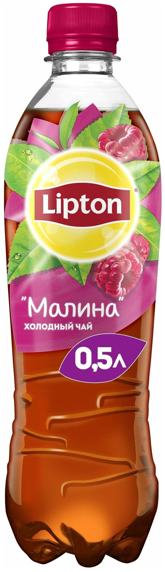 Чай холодный Lipton малина 500 мл - фотография № 7