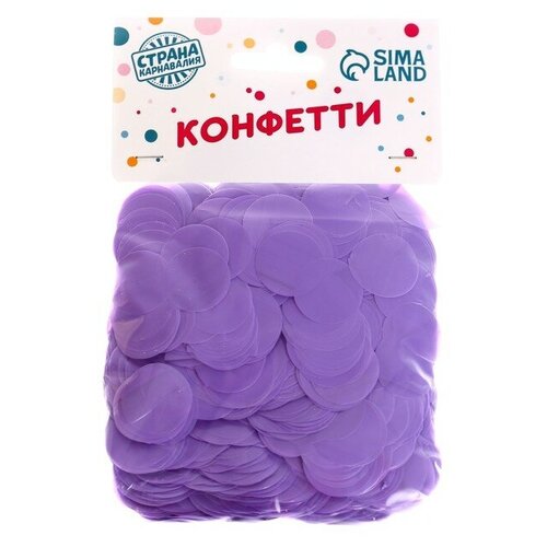 Конфетти для декора, глянец, диаметр 2 см, 50 гр, цвет сиреневый