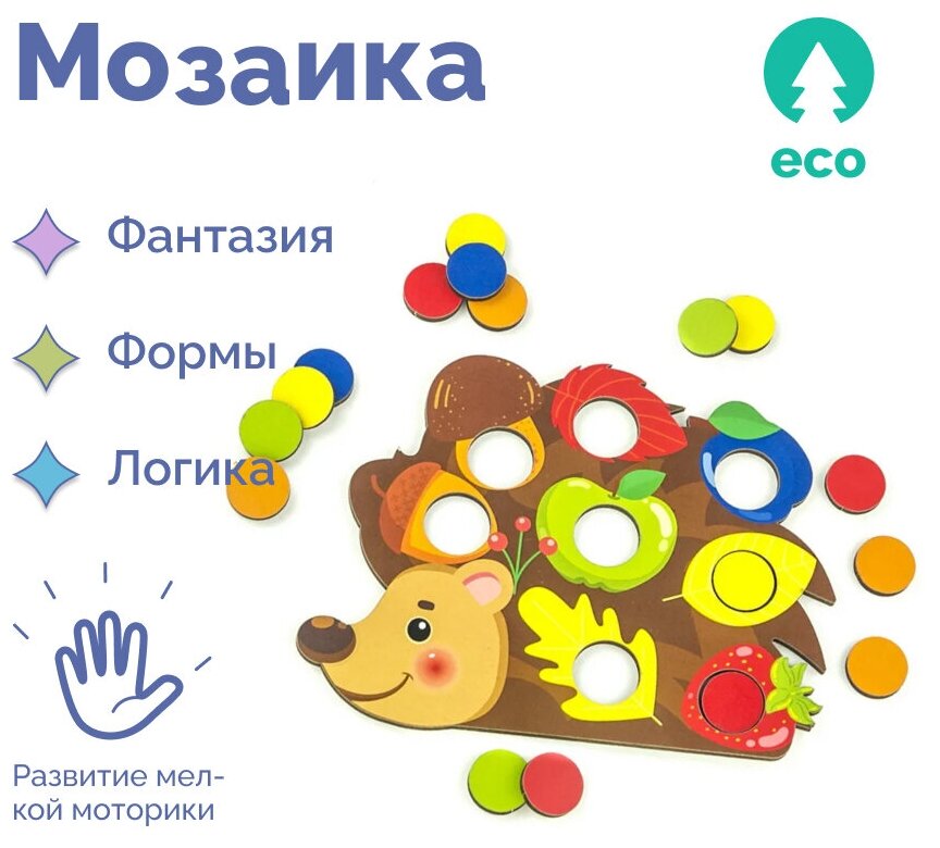 Мозаика из дерева "Ежик и сова", развивающие обучающие деревянные настольные игры для детей, головоломки детские, пазл