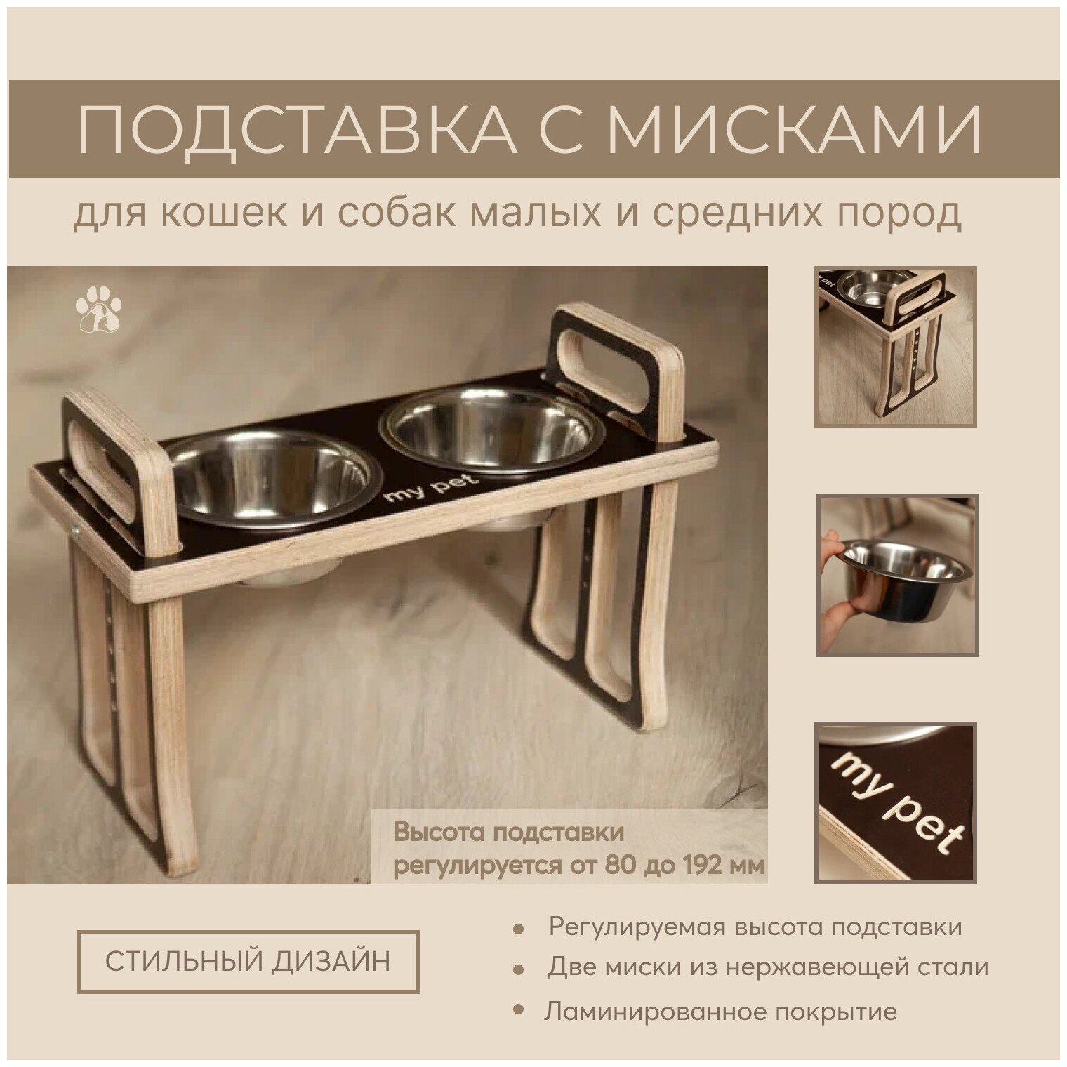Подставки Для Мисок Для Собак - Купить В Москве | Цены И Отзывы На ...