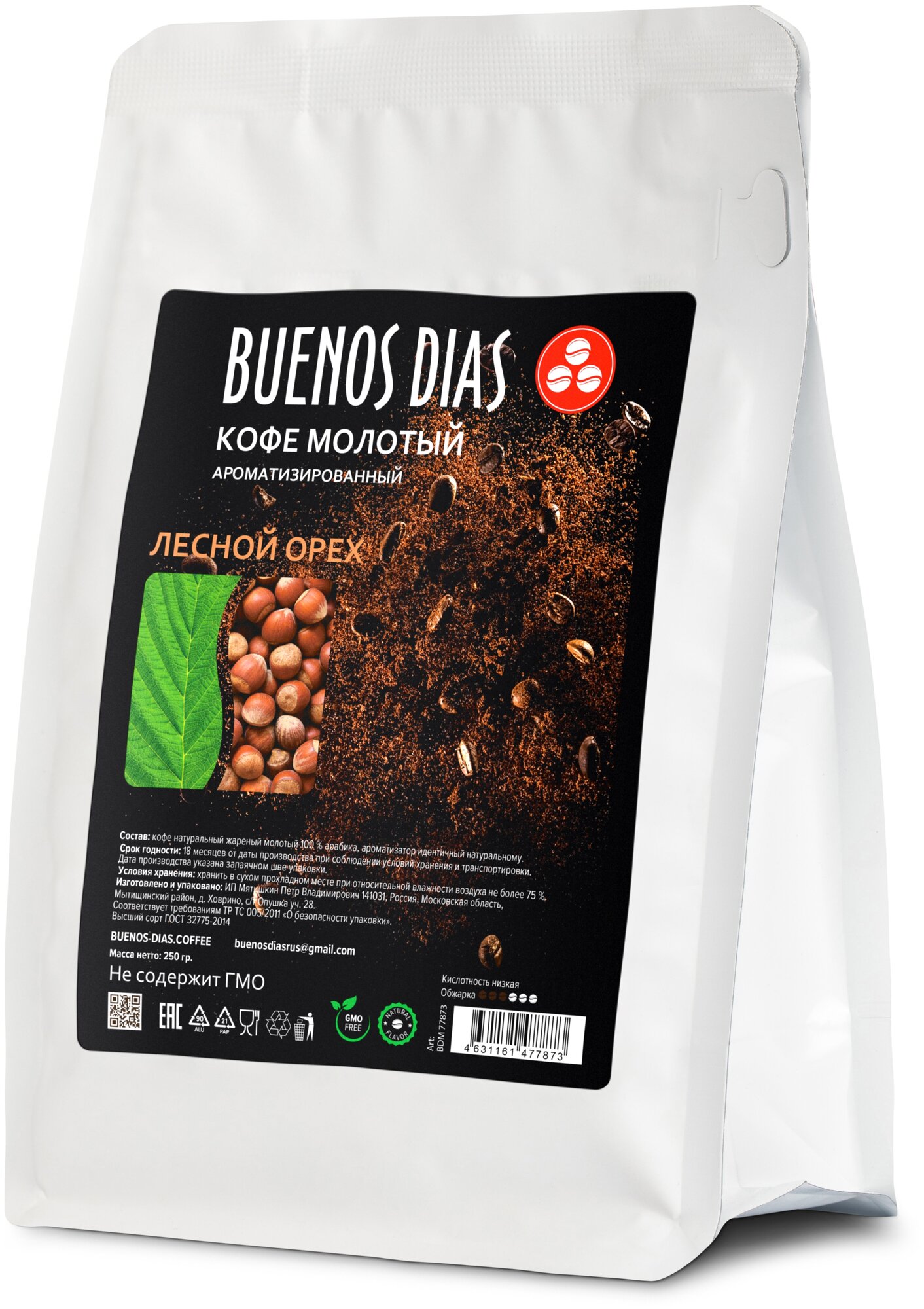 Кофе молотый ароматизированный BUENOS DIAS Лесной орех (100% Арабика ) уп. 250 гр
