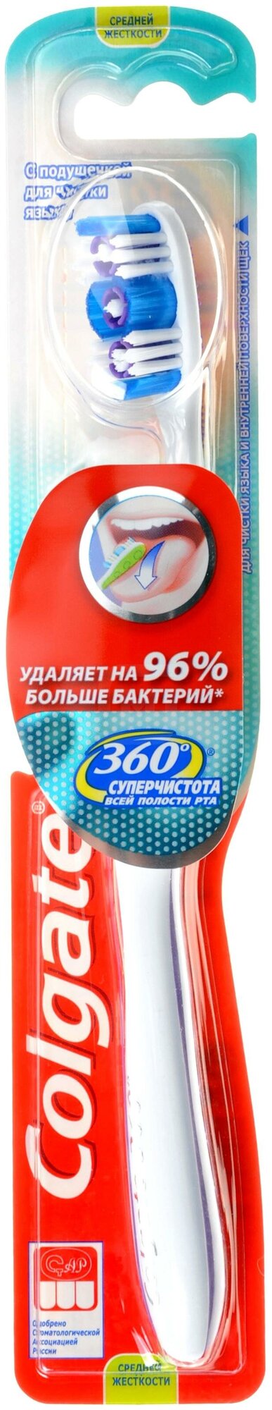 Электрическая зубная щетка Colgate - фото №17