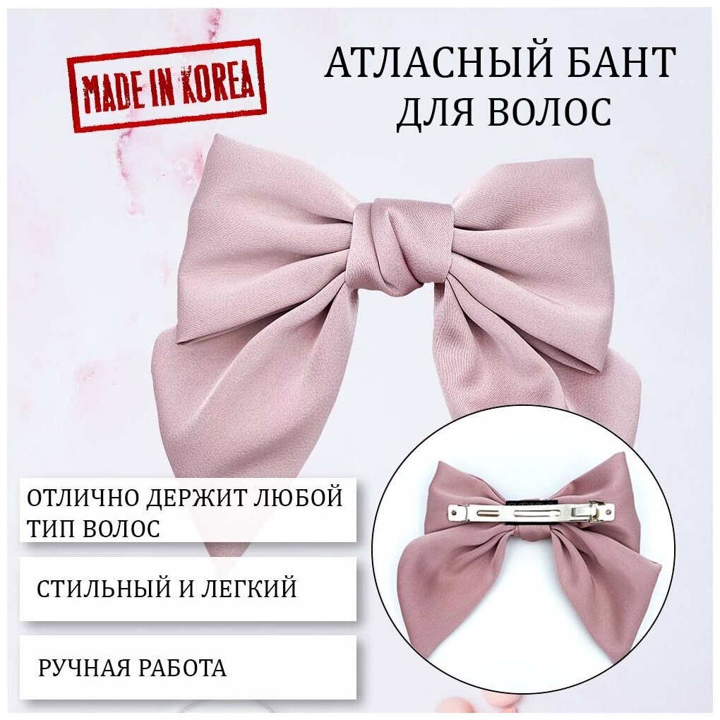 Атласный бант/заколка/зажим/украшение/DoppiGroup/бантики для девочки для волос/банты для волос/заколка бант/бант заколка/бант для волос чёрный