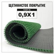 Коврик придверный щетинистый Альфа-стиль Арт. 163, 900х1000, высота ворса 11 мм, щетинистое покрытие, цвет зеленый