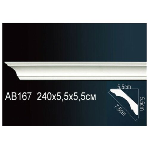 Карниз Perfect (Перфект) гибкий AB167F карниз потолочный perfect ab135f гибкий д240xш3 2xв3 2 см перфект