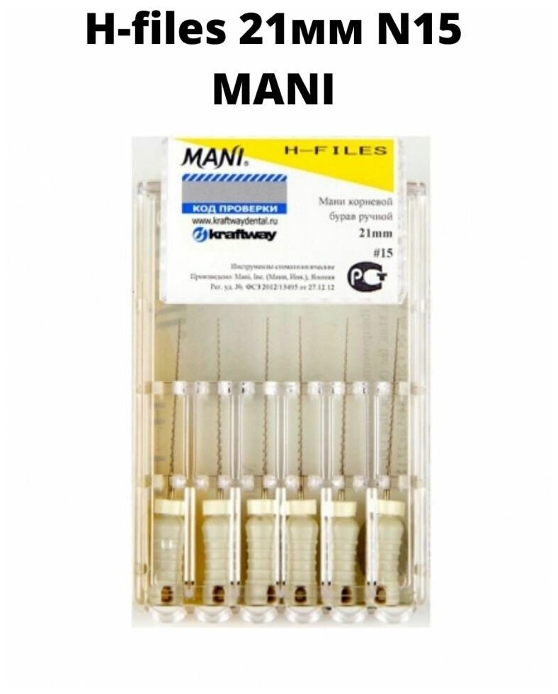 MANI/H-Files Аш-файлы №15 Инструмент эндодонтический режущий для расширения и выравнивания стенок корневого канала 21 мм, 6 шт