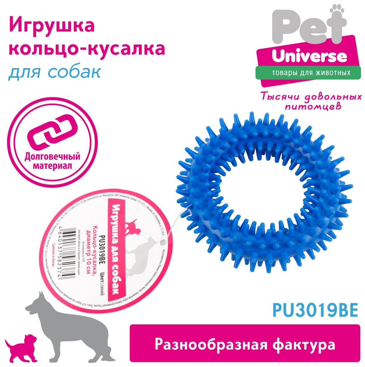 Игрушка для собак Кольцо с шипами Pet Universe. Игрушка для зубов для щенков и взрослых собак средних пород /10*3.5 см/PU3019BE - фотография № 4
