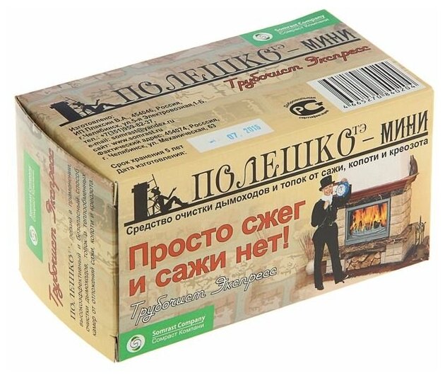 Средство для очистки дымоходов от сажи "Трубочист экспресс", полешко-мини , 1 шт