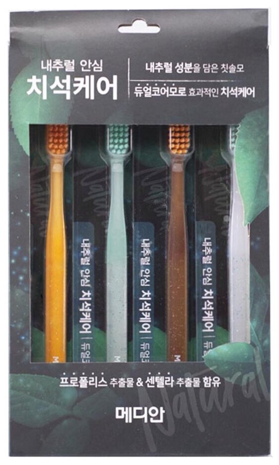 Набор из 4-х зубных щеток с натуральной щетиной Median Natural Toothbrush (4 шт)