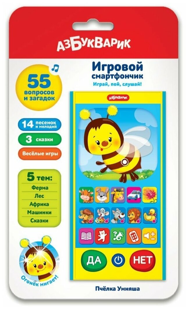 Игрушка Азбукварик, Пчелка Умняша (Игровой смартфончик) - фото №15