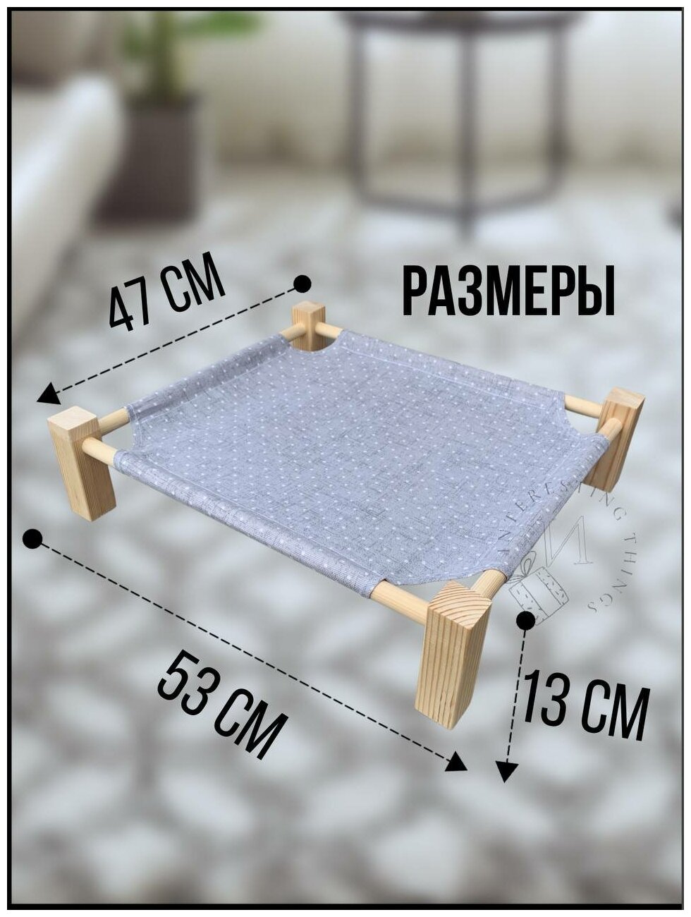 Гамак для кошек и собак, лежанка для животных из эко материалов на ножках, лежак напольный для кота - фотография № 6