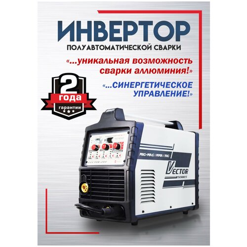Сварочный аппарат полуавтомат инверторный TW VECTOR 200 4 в 1 MMAMIGMAGTIG Lift синергия 3645000₽