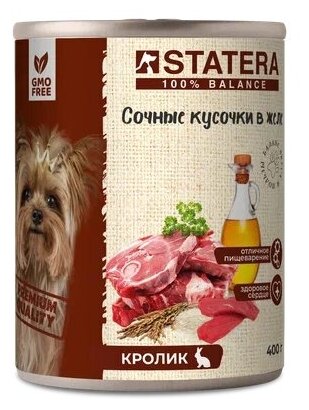 Полнорационный консервированный (влажный) корм STATERA для собак - сочные кусочки в желе с кроликом